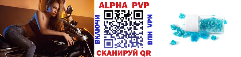 A-PVP Соль  Спасск 