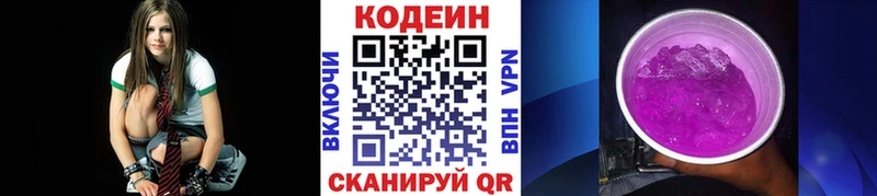 Кодеин напиток Lean (лин)  МЕГА рабочий сайт  Спасск  купить наркотик 