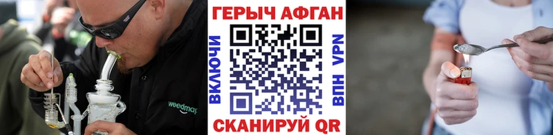 наркотики  Спасск  ГЕРОИН Heroin 