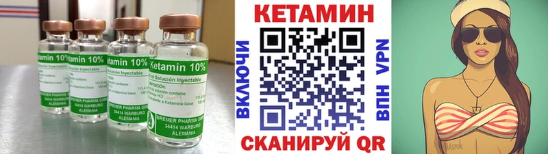как найти   Спасск  Кетамин ketamine 