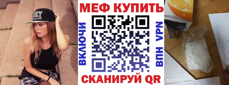 Меф мяу мяу  купить наркоту  Спасск 